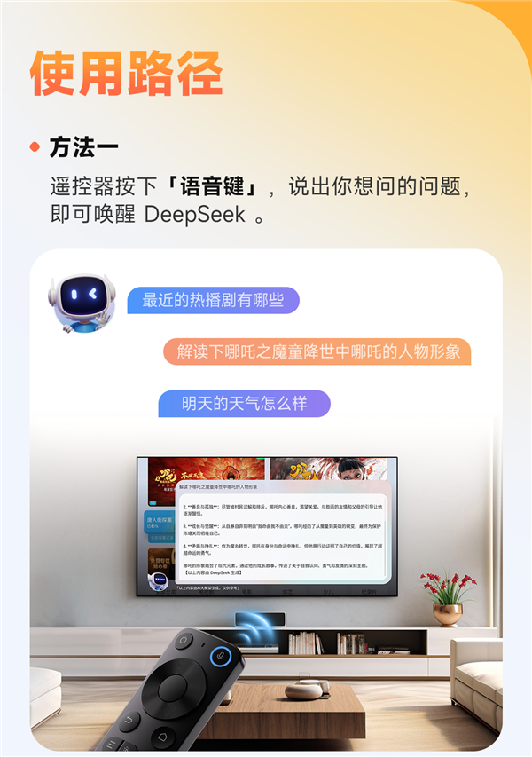 正式接入DeepSeek！用户体验再升级九游会j9登陆LCD行业首家！哈趣投影(图10)