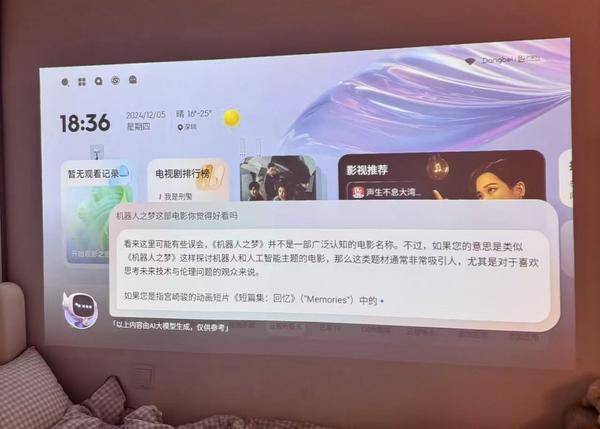 析：当贝Smart1大屏娱乐新潮流引领者九游会网址是多少2000元内投影仪深度解(图5)