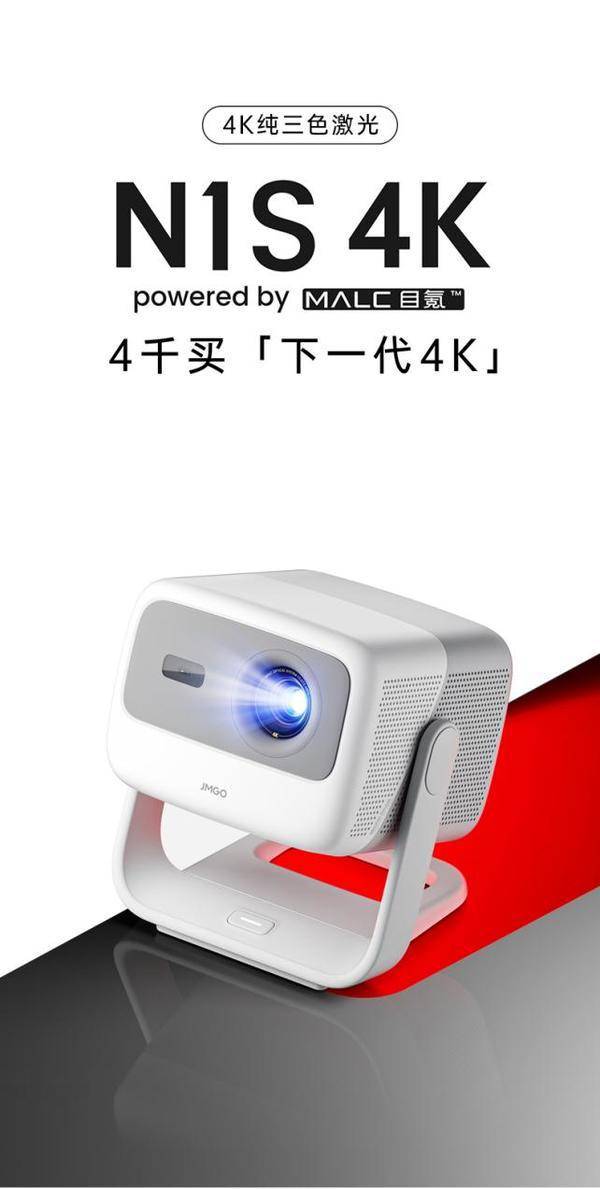 当贝X5S Pro超高人气实力稳居榜首j9国际家用4K投影仪销量排行榜最新：(图5)