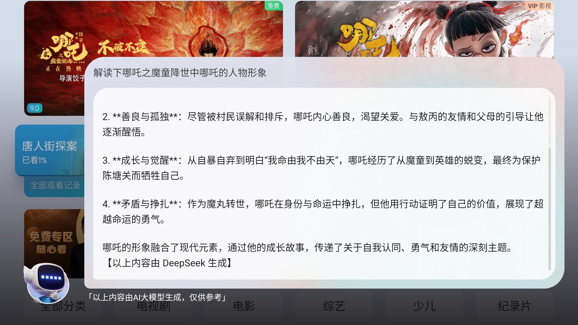 首发接入DeepSeek开启智能投影新体验j9九游真人游戏第