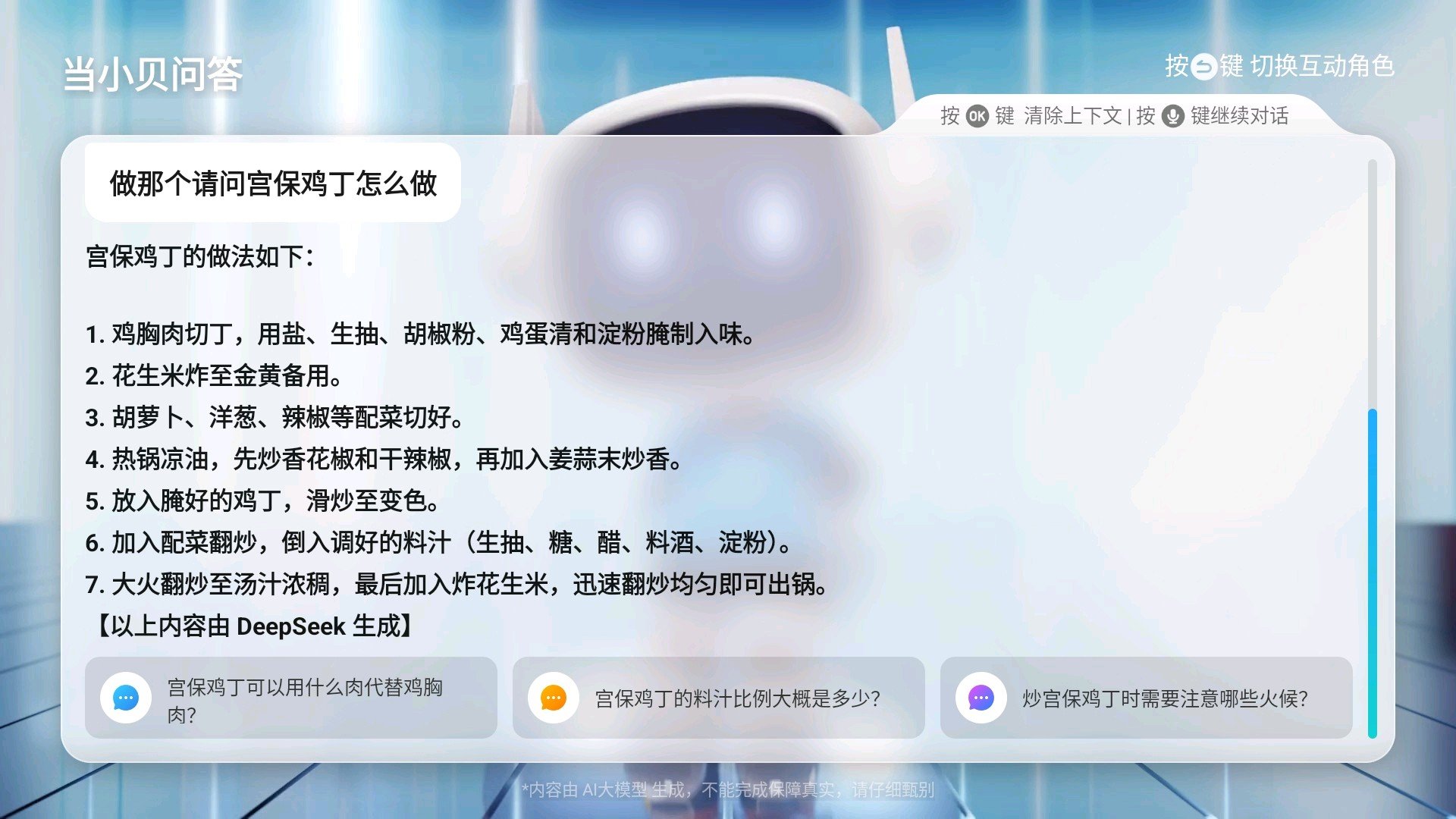 首发接入DeepSeek开启智能投影新体验j9九游真人游戏第一平台当贝AI投影全球(图3)