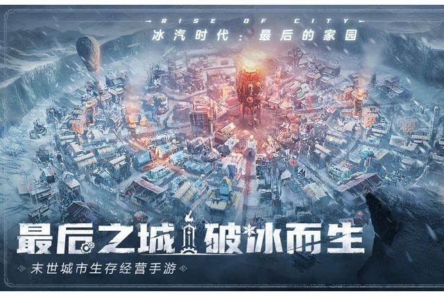 游搬砖教程一键放置游戏小六云手机推荐九游会j9登陆冰汽时代：最后的家园手(图4)