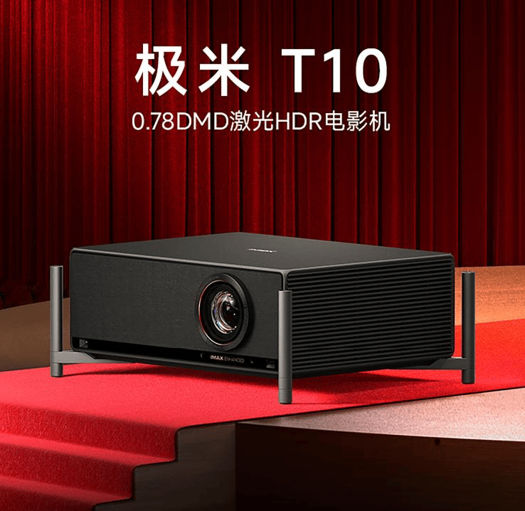 购指南：十款高品质型号推荐助你轻松避坑！j9九游会入口首页2025年极米投影仪选(图4)
