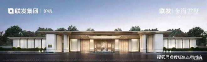 发金海雲墅售楼处电话：顶奢生活之选j9国际十二月双节百度热搜 @联(图13)