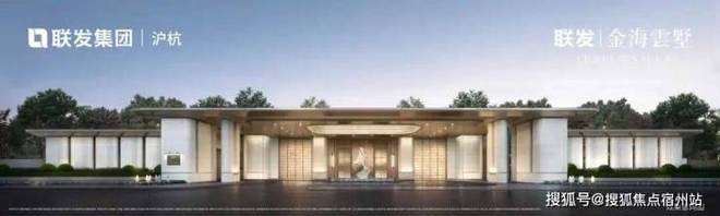 发金海雲墅售楼处电话：顶奢生活之选j9国际十二月双节百度热搜 @联(图15)